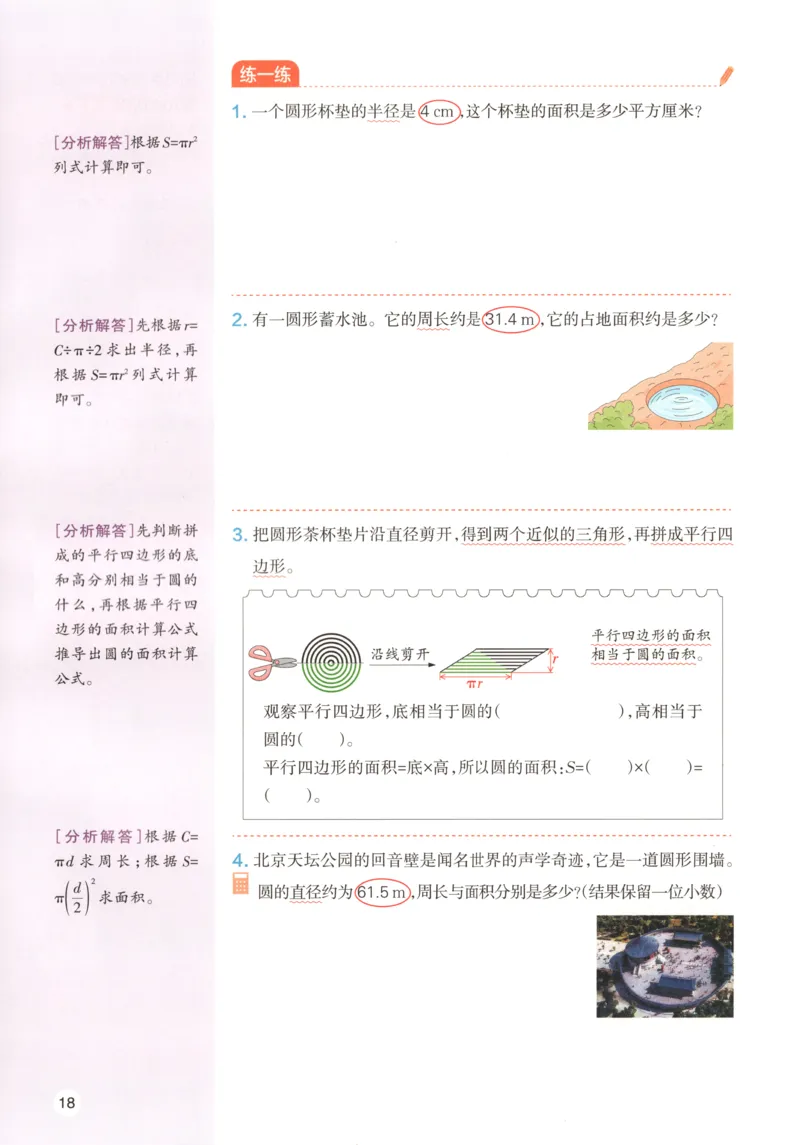 义务教育教科书&middot;英语（人教精通版）三年级上册_三年级上下册资料_小学三年级学习资料-25年更新版_3-05、小学三年级英语上册_3-5-3、电子教材、课本