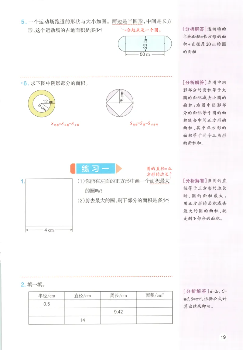 义务教育教科书&middot;英语（人教精通版）三年级上册_三年级上下册资料_小学三年级学习资料-25年更新版_3-05、小学三年级英语上册_3-5-3、电子教材、课本