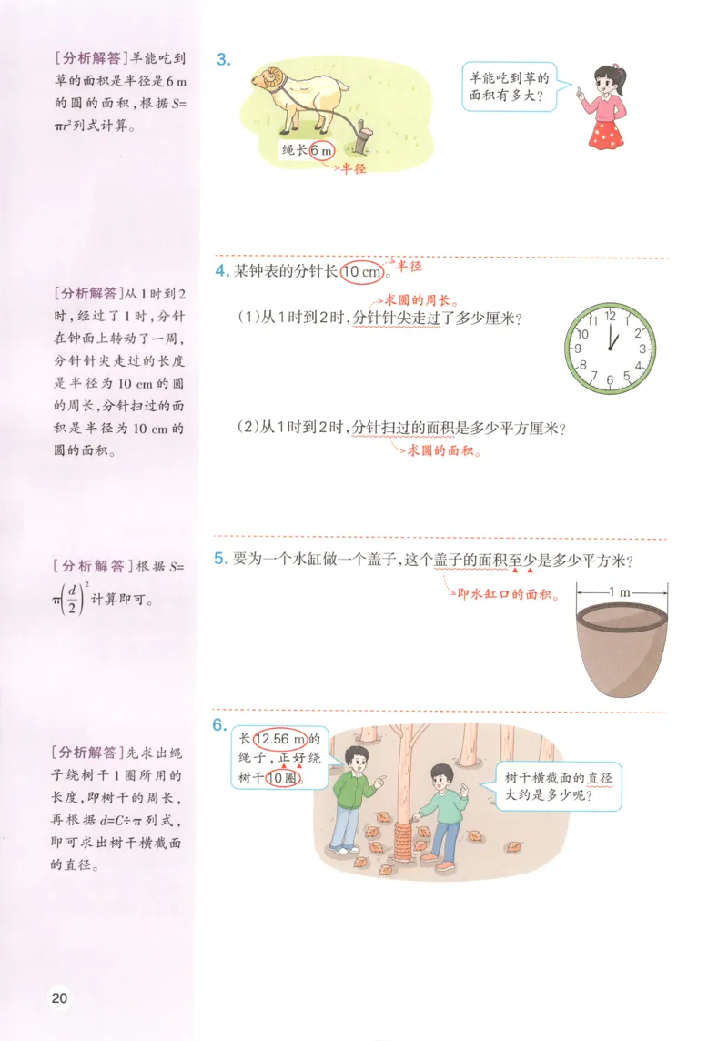 义务教育教科书&middot;英语（人教精通版）三年级上册_三年级上下册资料_小学三年级学习资料-25年更新版_3-05、小学三年级英语上册_3-5-3、电子教材、课本
