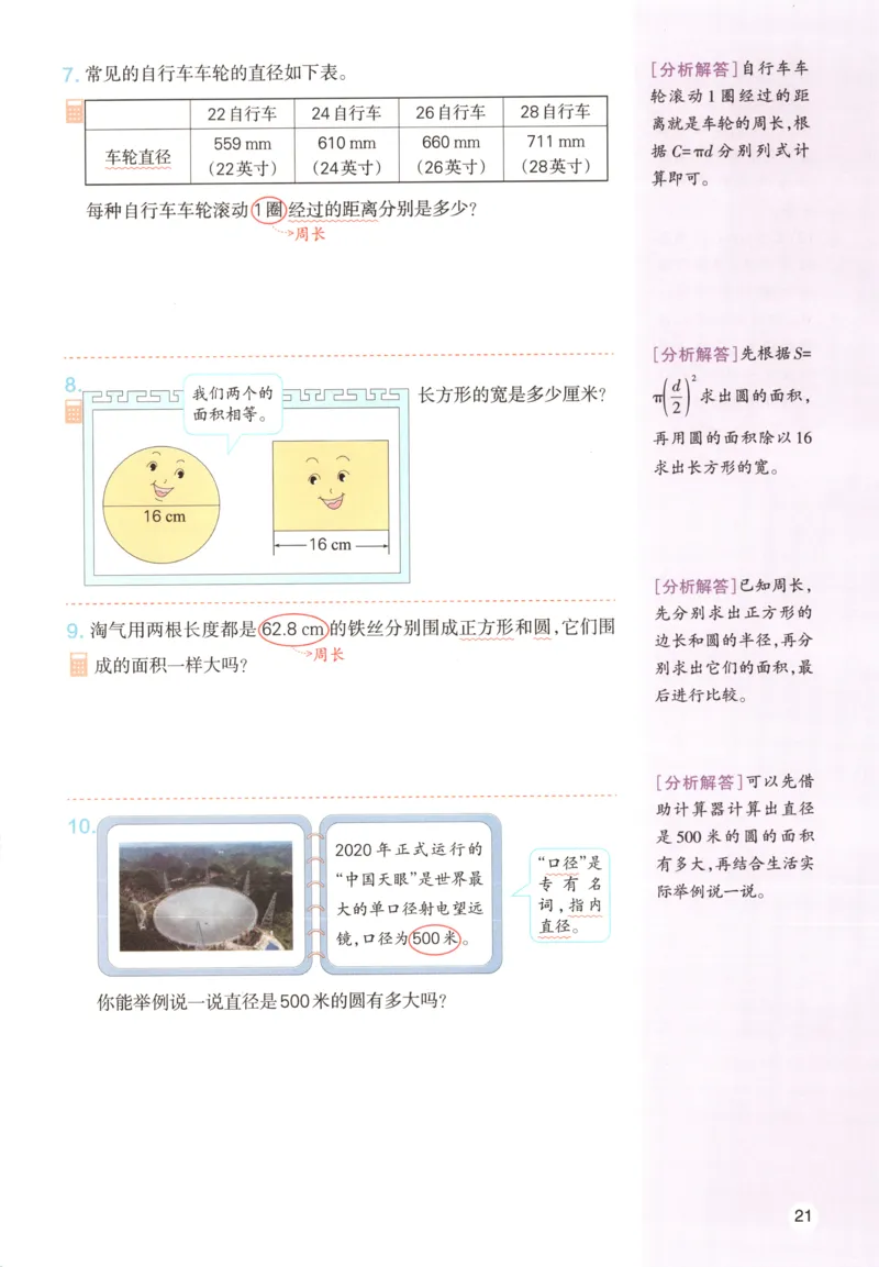 义务教育教科书&middot;英语（人教精通版）三年级上册_三年级上下册资料_小学三年级学习资料-25年更新版_3-05、小学三年级英语上册_3-5-3、电子教材、课本