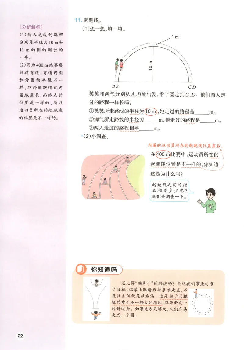 义务教育教科书&middot;英语（人教精通版）三年级上册_三年级上下册资料_小学三年级学习资料-25年更新版_3-05、小学三年级英语上册_3-5-3、电子教材、课本