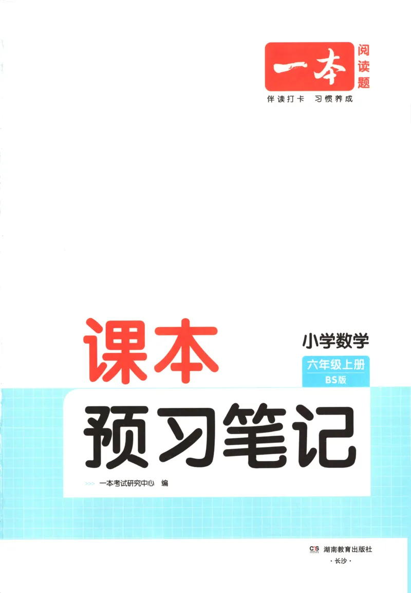 义务教育教科书&middot;英语（人教精通版）三年级上册_三年级上下册资料_小学三年级学习资料-25年更新版_3-05、小学三年级英语上册_3-5-3、电子教材、课本