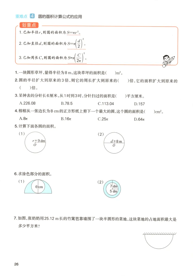 义务教育教科书&middot;英语（人教精通版）三年级上册_三年级上下册资料_小学三年级学习资料-25年更新版_3-05、小学三年级英语上册_3-5-3、电子教材、课本