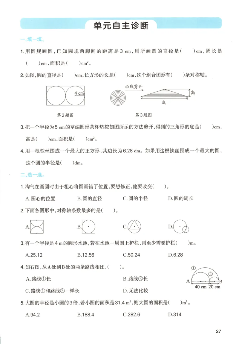 义务教育教科书&middot;英语（人教精通版）三年级上册_三年级上下册资料_小学三年级学习资料-25年更新版_3-05、小学三年级英语上册_3-5-3、电子教材、课本