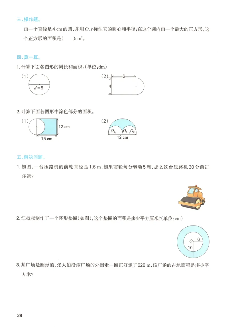 义务教育教科书&middot;英语（人教精通版）三年级上册_三年级上下册资料_小学三年级学习资料-25年更新版_3-05、小学三年级英语上册_3-5-3、电子教材、课本