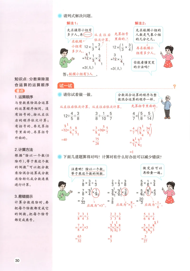 义务教育教科书&middot;英语（人教精通版）三年级上册_三年级上下册资料_小学三年级学习资料-25年更新版_3-05、小学三年级英语上册_3-5-3、电子教材、课本