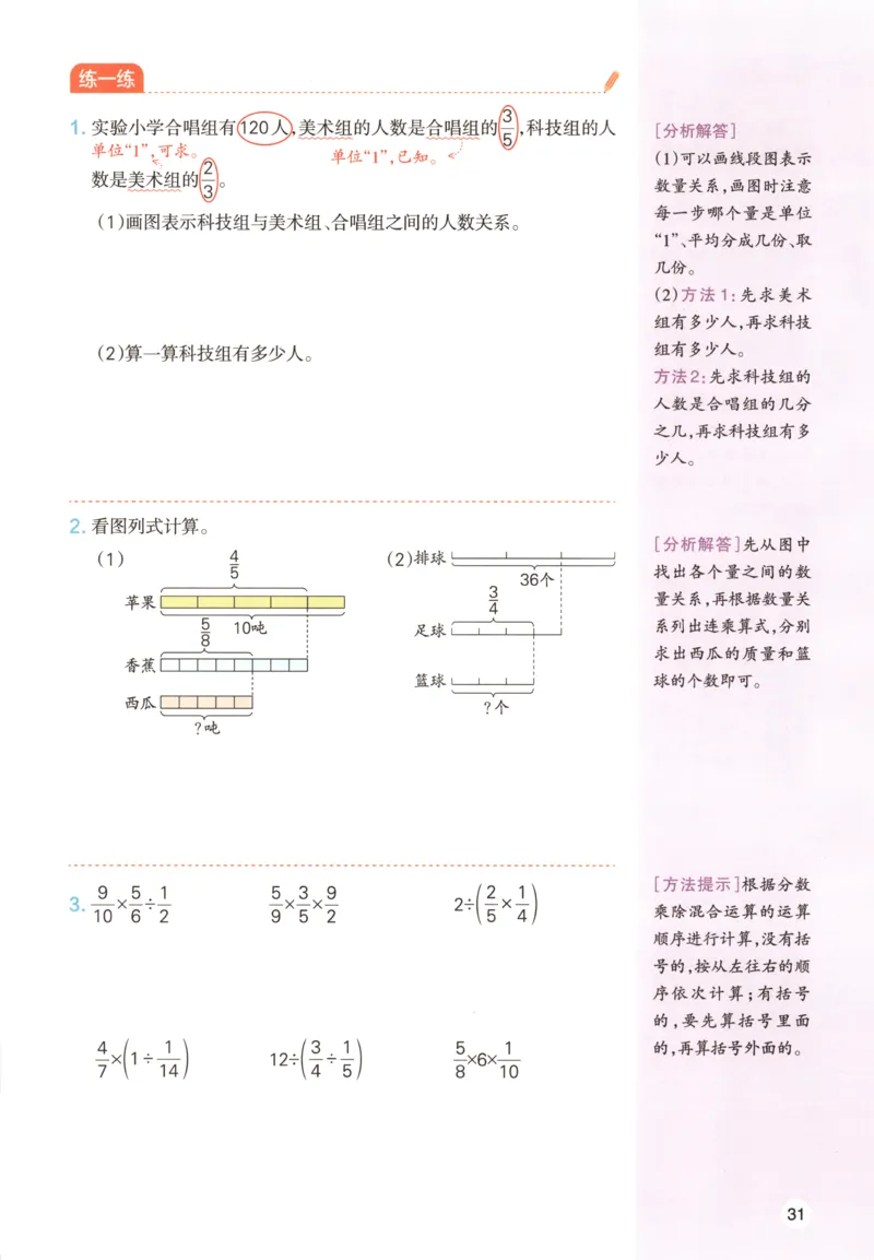 义务教育教科书&middot;英语（人教精通版）三年级上册_三年级上下册资料_小学三年级学习资料-25年更新版_3-05、小学三年级英语上册_3-5-3、电子教材、课本