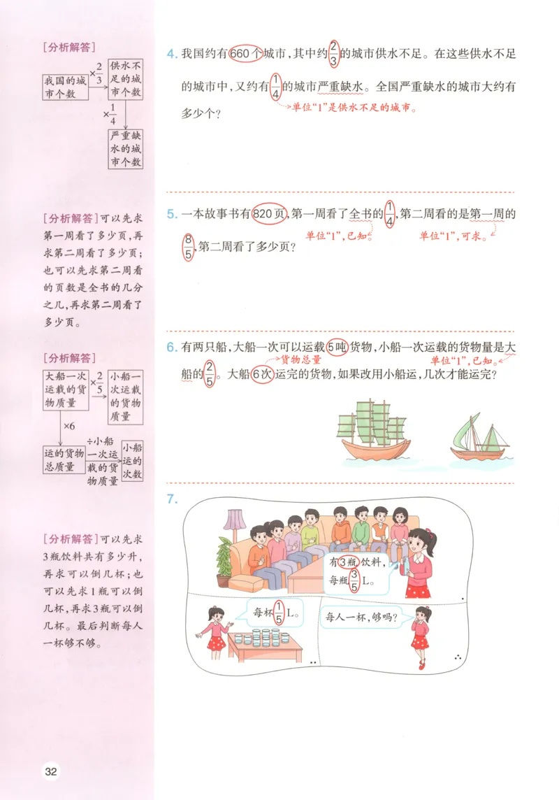 义务教育教科书&middot;英语（人教精通版）三年级上册_三年级上下册资料_小学三年级学习资料-25年更新版_3-05、小学三年级英语上册_3-5-3、电子教材、课本
