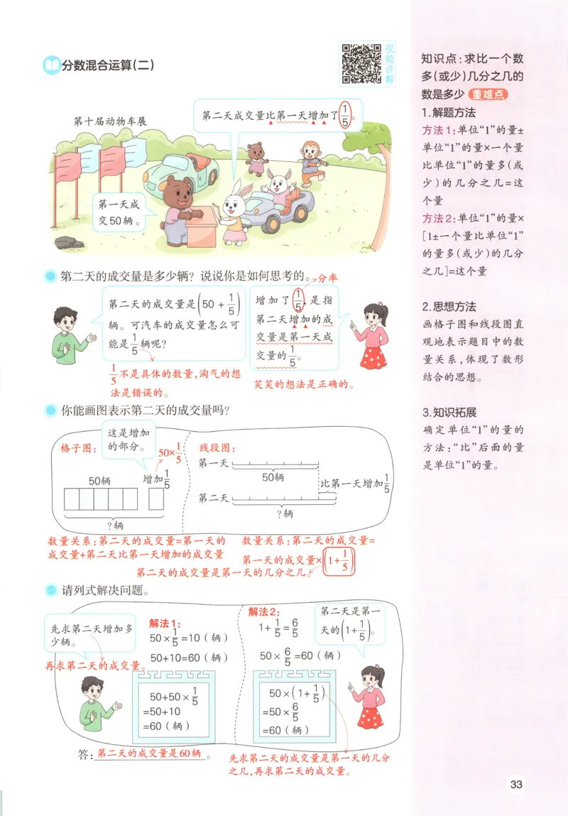 义务教育教科书&middot;英语（人教精通版）三年级上册_三年级上下册资料_小学三年级学习资料-25年更新版_3-05、小学三年级英语上册_3-5-3、电子教材、课本