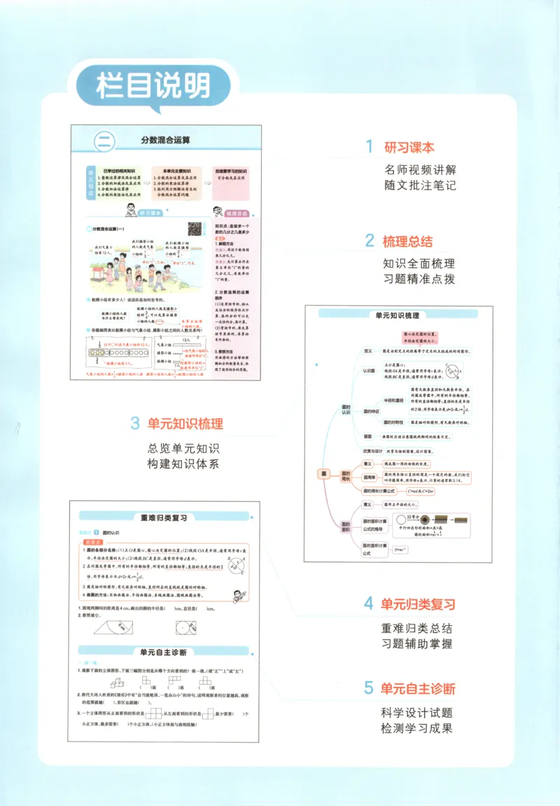 义务教育教科书&middot;英语（人教精通版）三年级上册_三年级上下册资料_小学三年级学习资料-25年更新版_3-05、小学三年级英语上册_3-5-3、电子教材、课本