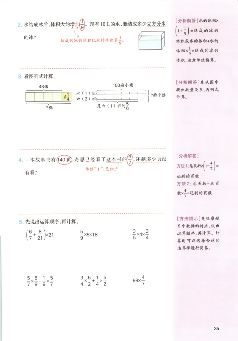 义务教育教科书&middot;英语（人教精通版）三年级上册_三年级上下册资料_小学三年级学习资料-25年更新版_3-05、小学三年级英语上册_3-5-3、电子教材、课本