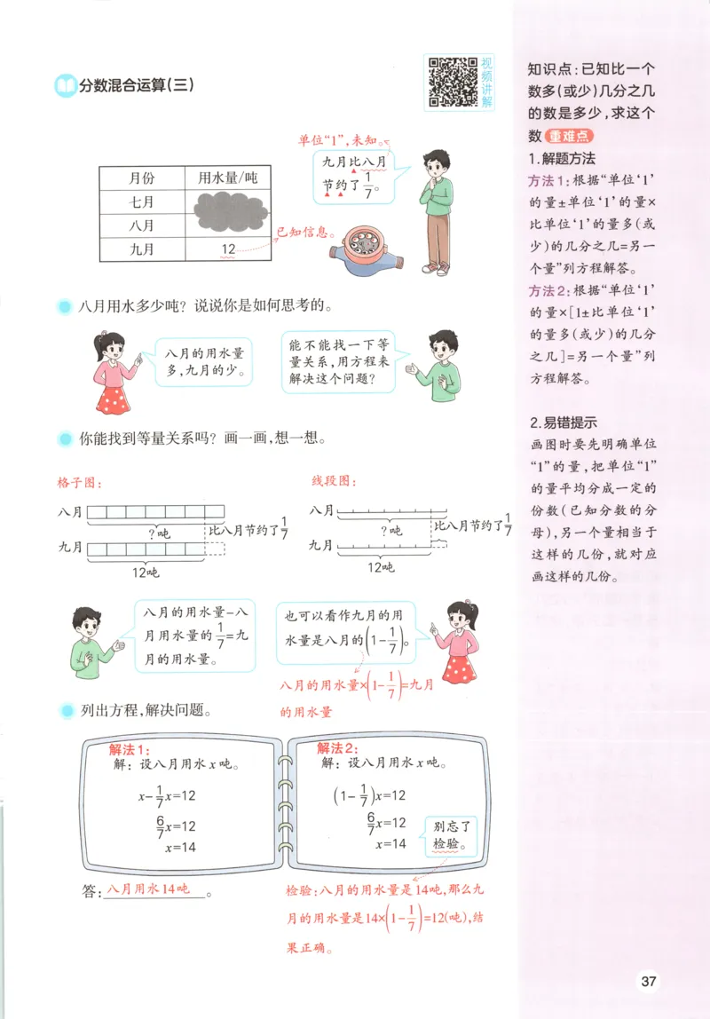 义务教育教科书&middot;英语（人教精通版）三年级上册_三年级上下册资料_小学三年级学习资料-25年更新版_3-05、小学三年级英语上册_3-5-3、电子教材、课本
