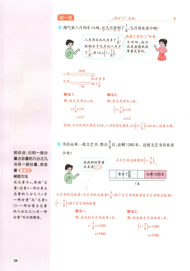 义务教育教科书&middot;英语（人教精通版）三年级上册_三年级上下册资料_小学三年级学习资料-25年更新版_3-05、小学三年级英语上册_3-5-3、电子教材、课本