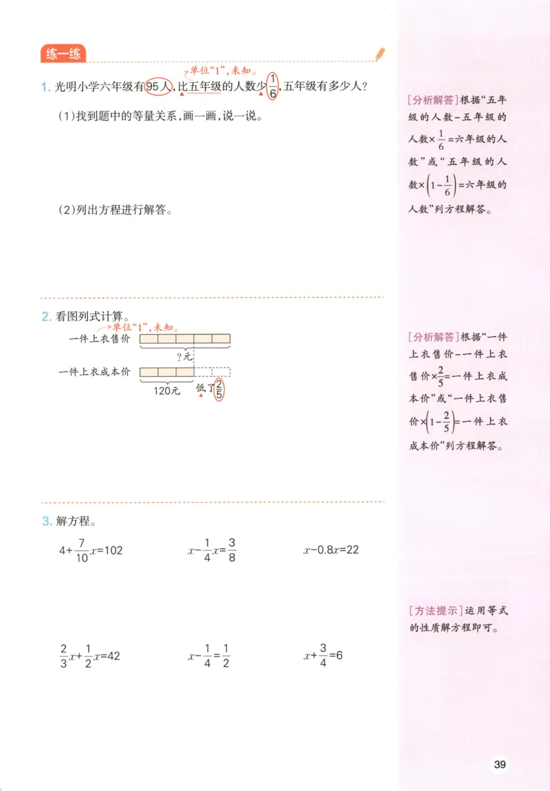 义务教育教科书&middot;英语（人教精通版）三年级上册_三年级上下册资料_小学三年级学习资料-25年更新版_3-05、小学三年级英语上册_3-5-3、电子教材、课本