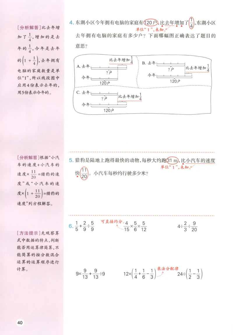 义务教育教科书&middot;英语（人教精通版）三年级上册_三年级上下册资料_小学三年级学习资料-25年更新版_3-05、小学三年级英语上册_3-5-3、电子教材、课本