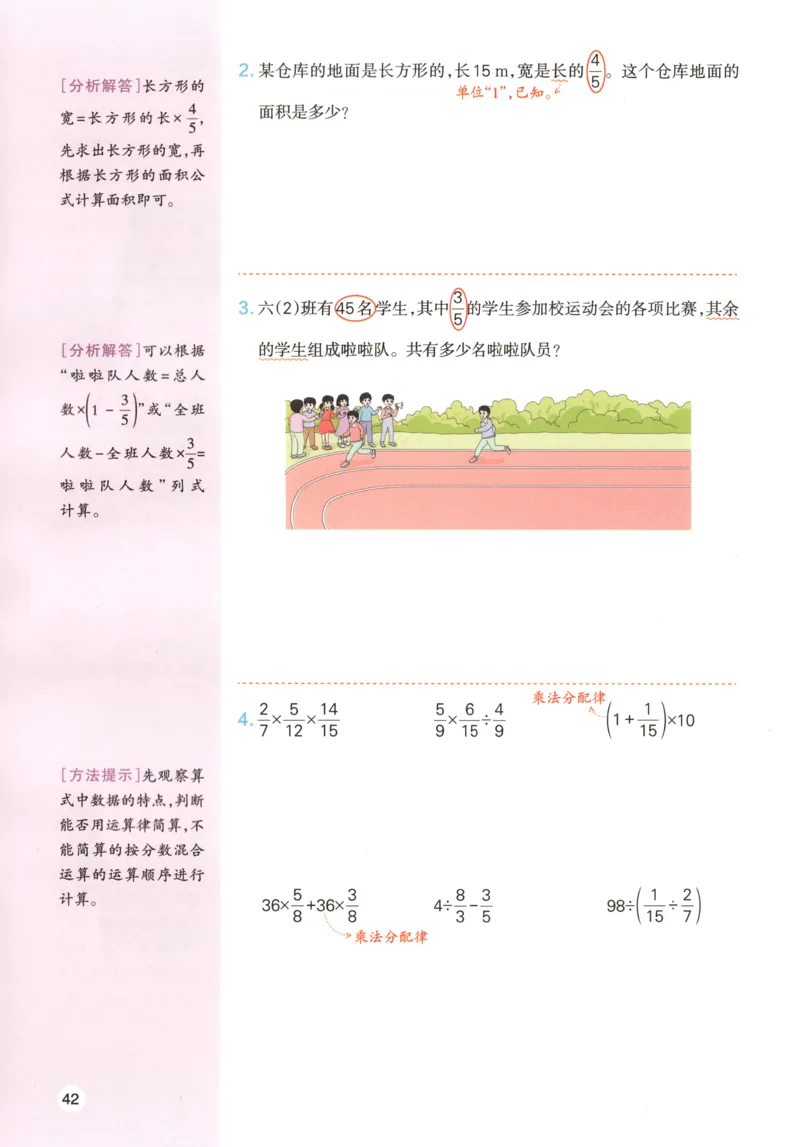 义务教育教科书&middot;英语（人教精通版）三年级上册_三年级上下册资料_小学三年级学习资料-25年更新版_3-05、小学三年级英语上册_3-5-3、电子教材、课本