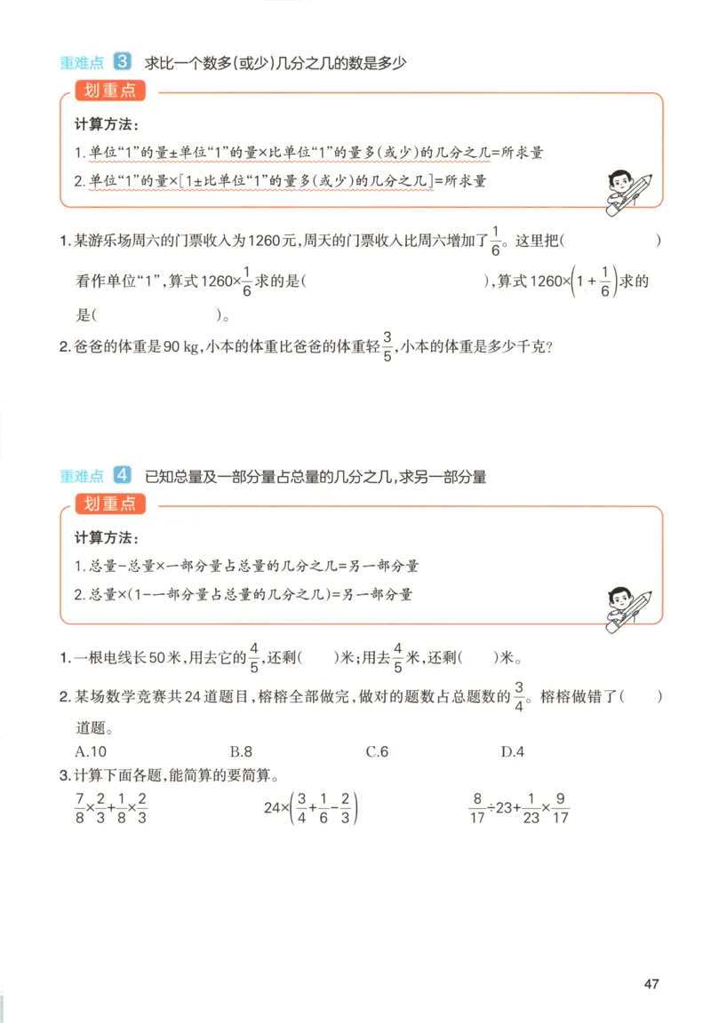 义务教育教科书&middot;英语（人教精通版）三年级上册_三年级上下册资料_小学三年级学习资料-25年更新版_3-05、小学三年级英语上册_3-5-3、电子教材、课本