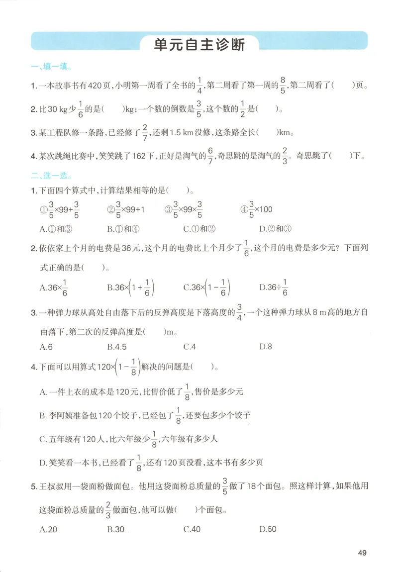 义务教育教科书&middot;英语（人教精通版）三年级上册_三年级上下册资料_小学三年级学习资料-25年更新版_3-05、小学三年级英语上册_3-5-3、电子教材、课本