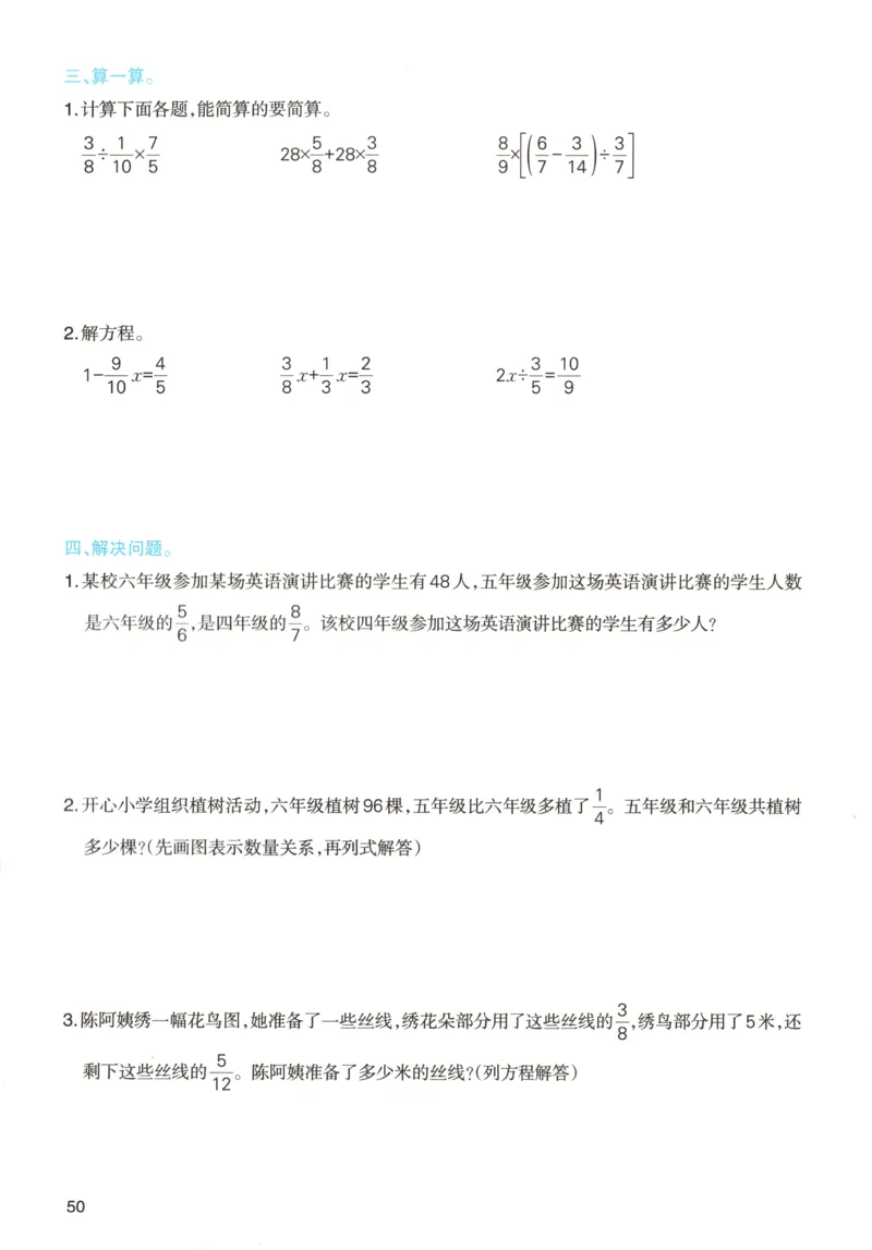 义务教育教科书&middot;英语（人教精通版）三年级上册_三年级上下册资料_小学三年级学习资料-25年更新版_3-05、小学三年级英语上册_3-5-3、电子教材、课本