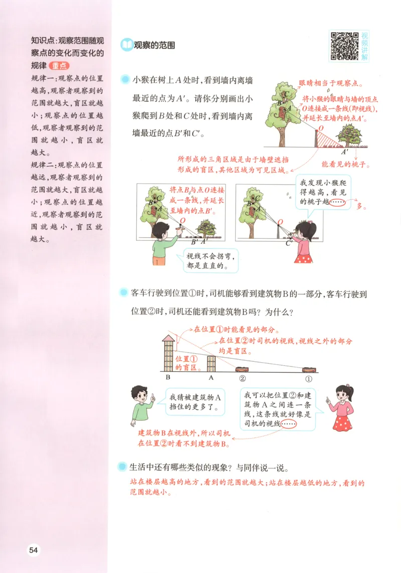 义务教育教科书&middot;英语（人教精通版）三年级上册_三年级上下册资料_小学三年级学习资料-25年更新版_3-05、小学三年级英语上册_3-5-3、电子教材、课本