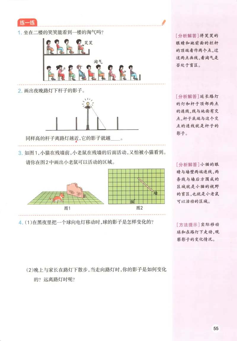 义务教育教科书&middot;英语（人教精通版）三年级上册_三年级上下册资料_小学三年级学习资料-25年更新版_3-05、小学三年级英语上册_3-5-3、电子教材、课本