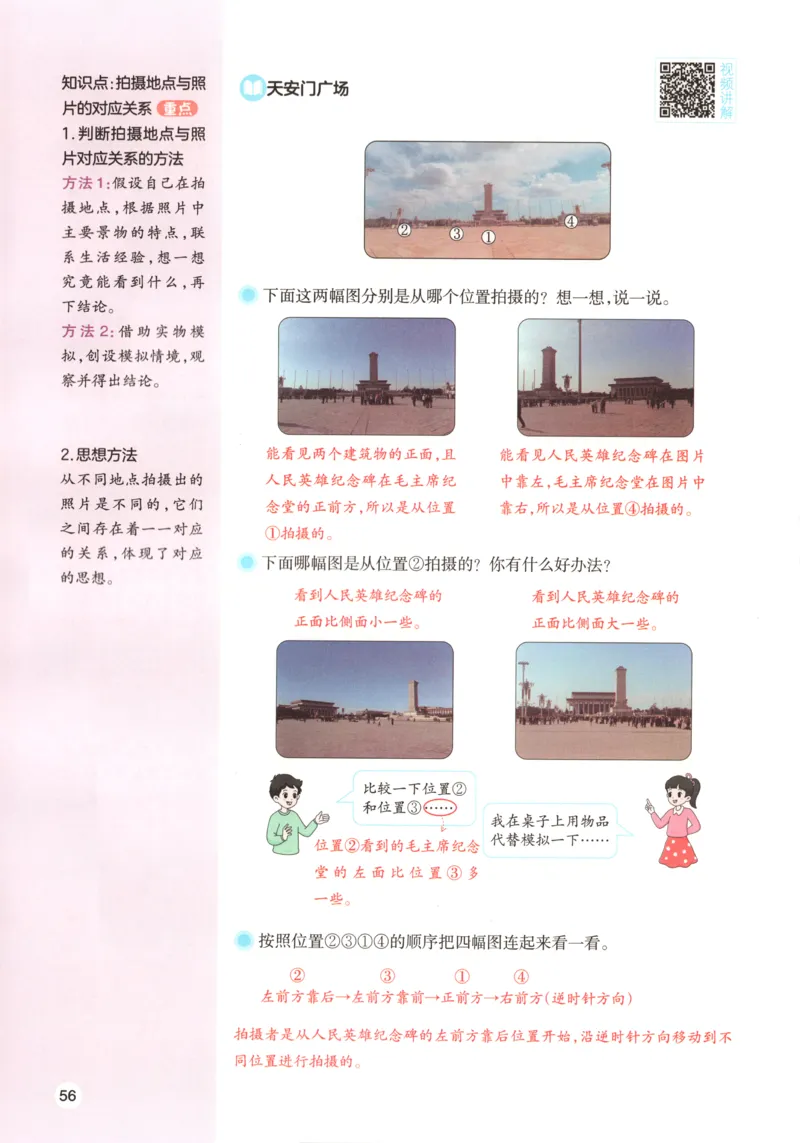 义务教育教科书&middot;英语（人教精通版）三年级上册_三年级上下册资料_小学三年级学习资料-25年更新版_3-05、小学三年级英语上册_3-5-3、电子教材、课本