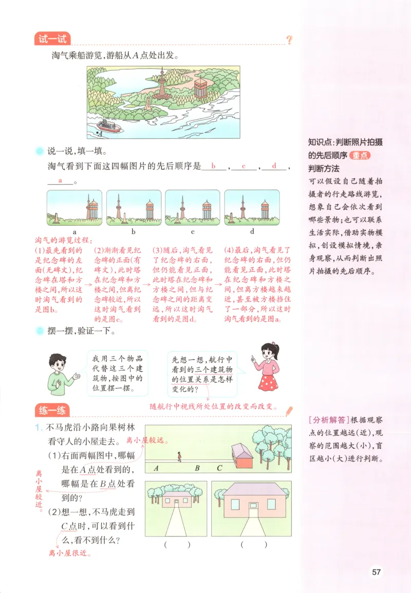 义务教育教科书&middot;英语（人教精通版）三年级上册_三年级上下册资料_小学三年级学习资料-25年更新版_3-05、小学三年级英语上册_3-5-3、电子教材、课本