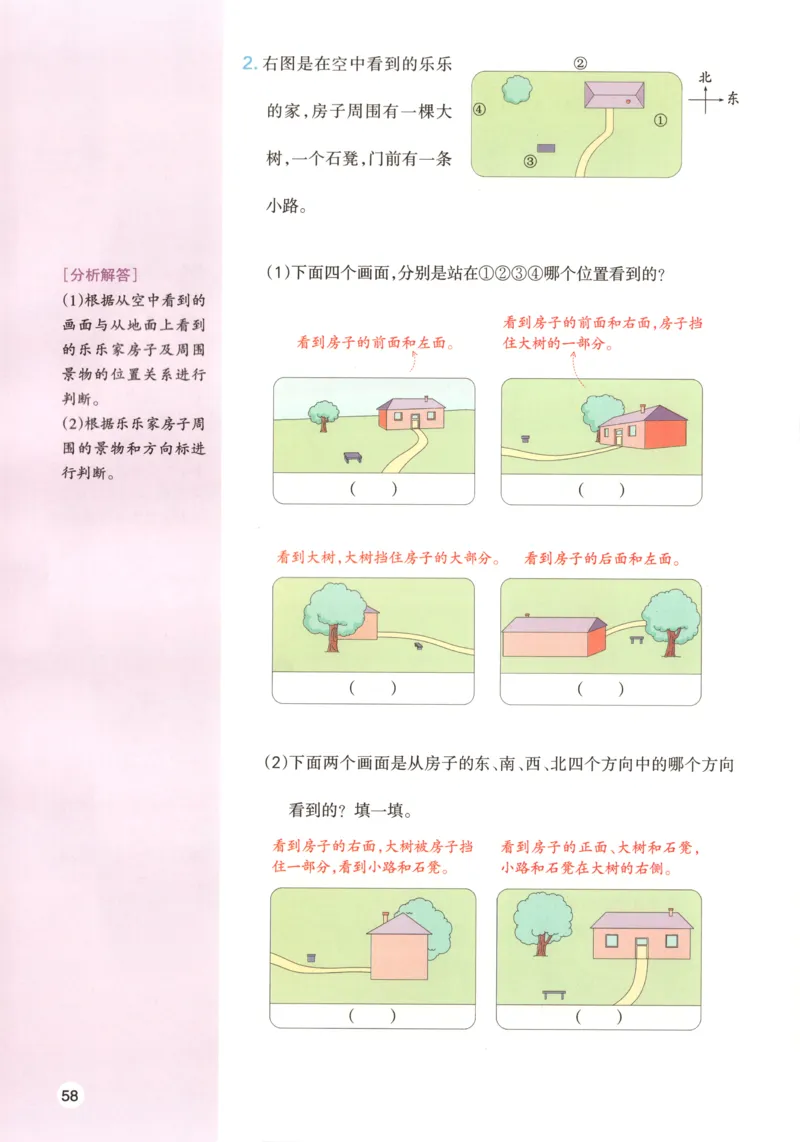 义务教育教科书&middot;英语（人教精通版）三年级上册_三年级上下册资料_小学三年级学习资料-25年更新版_3-05、小学三年级英语上册_3-5-3、电子教材、课本