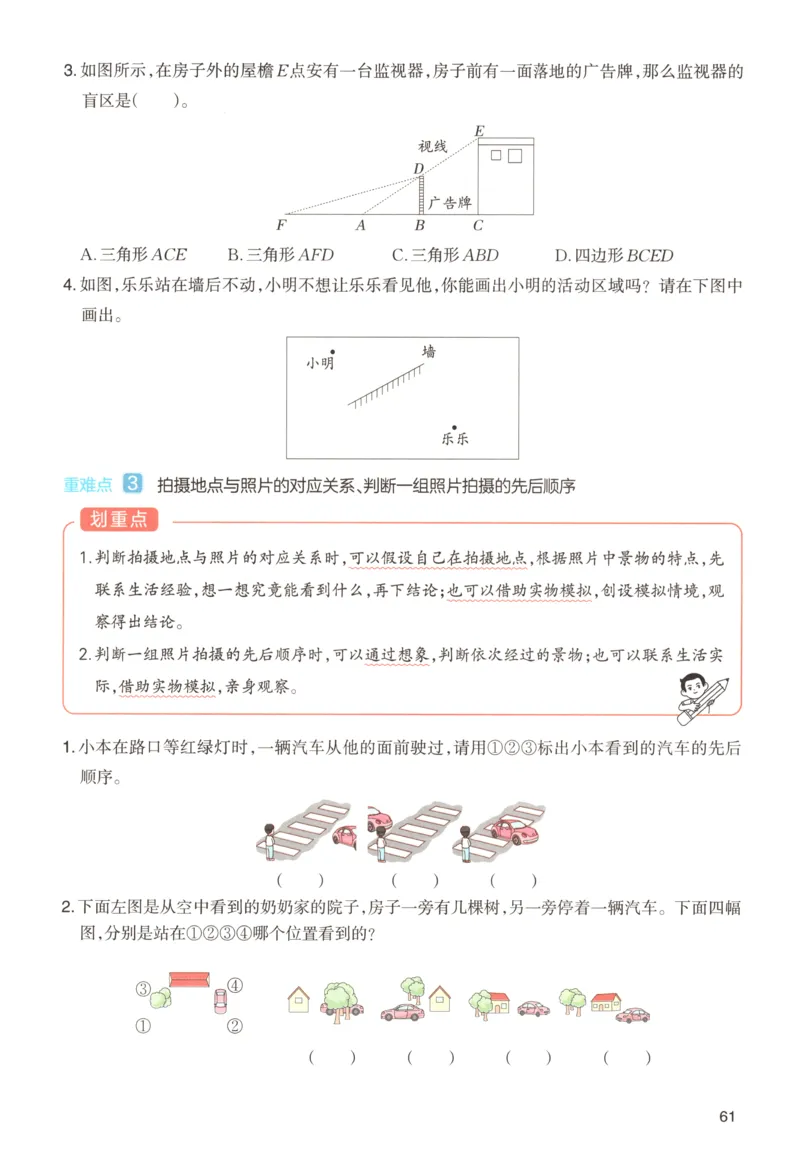 义务教育教科书&middot;英语（人教精通版）三年级上册_三年级上下册资料_小学三年级学习资料-25年更新版_3-05、小学三年级英语上册_3-5-3、电子教材、课本