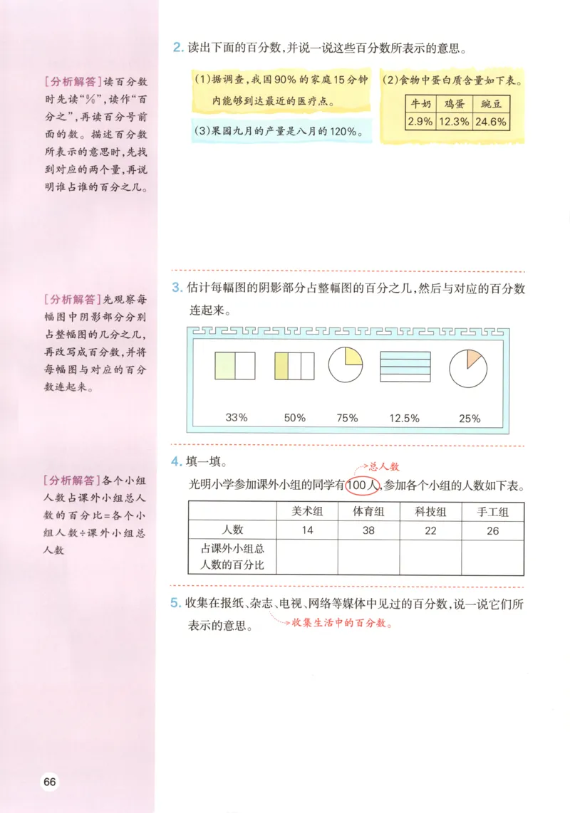 义务教育教科书&middot;英语（人教精通版）三年级上册_三年级上下册资料_小学三年级学习资料-25年更新版_3-05、小学三年级英语上册_3-5-3、电子教材、课本