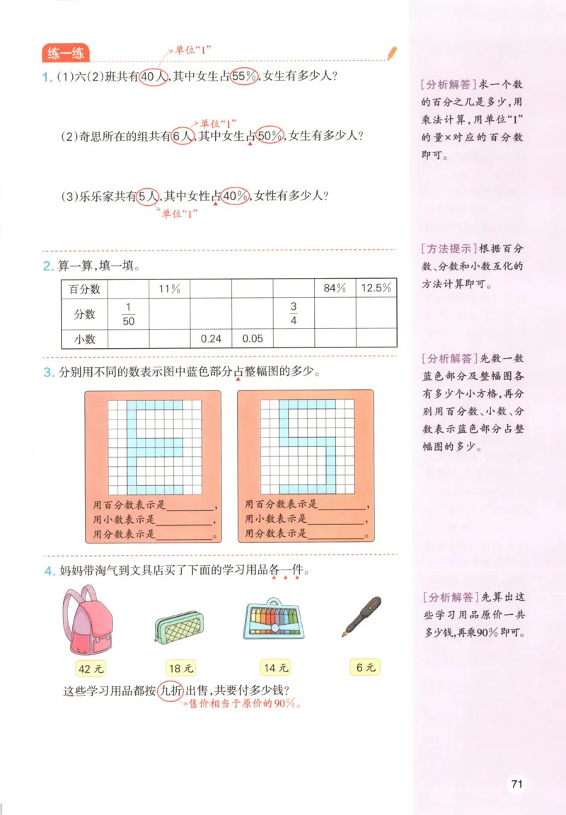 义务教育教科书&middot;英语（人教精通版）三年级上册_三年级上下册资料_小学三年级学习资料-25年更新版_3-05、小学三年级英语上册_3-5-3、电子教材、课本