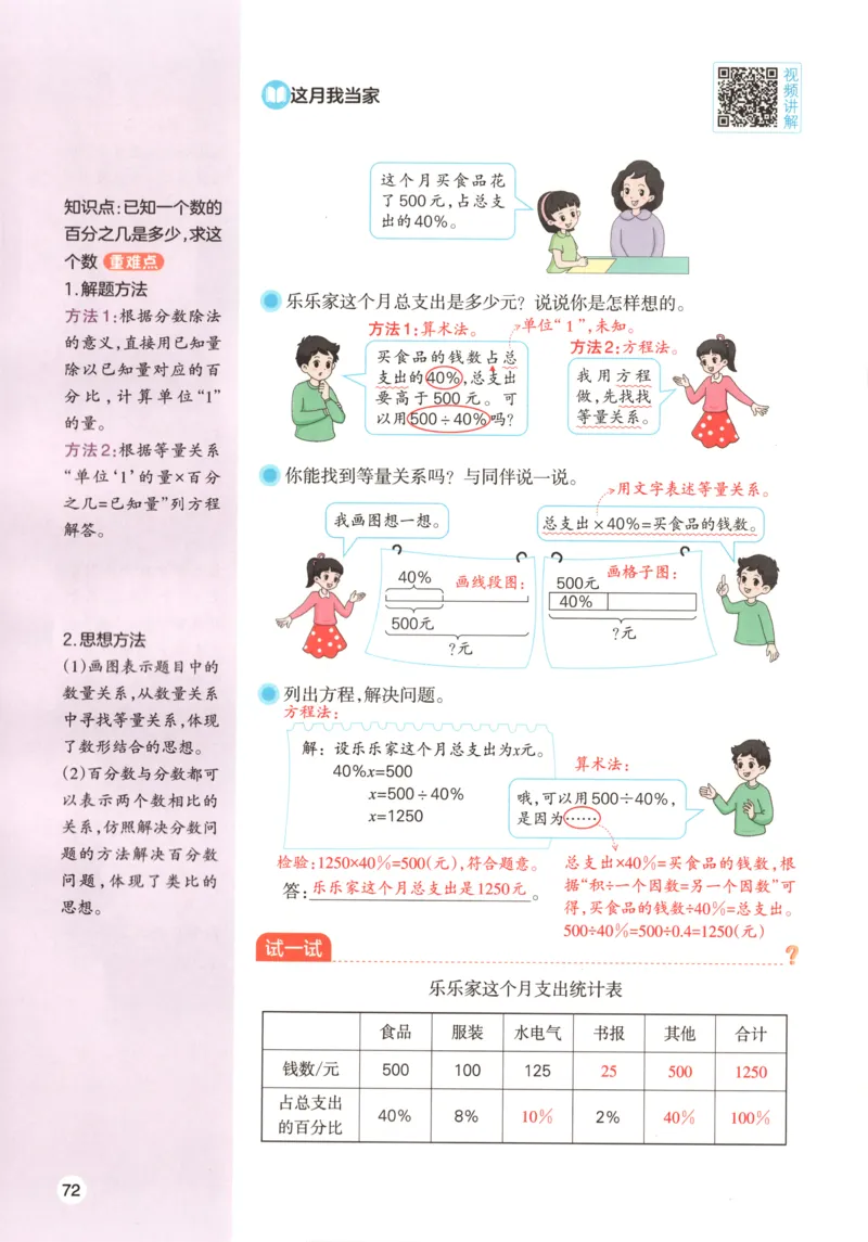 义务教育教科书&middot;英语（人教精通版）三年级上册_三年级上下册资料_小学三年级学习资料-25年更新版_3-05、小学三年级英语上册_3-5-3、电子教材、课本