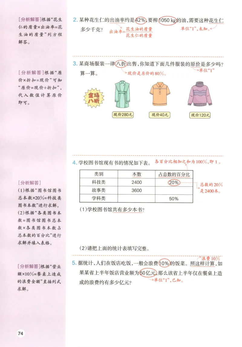 义务教育教科书&middot;英语（人教精通版）三年级上册_三年级上下册资料_小学三年级学习资料-25年更新版_3-05、小学三年级英语上册_3-5-3、电子教材、课本