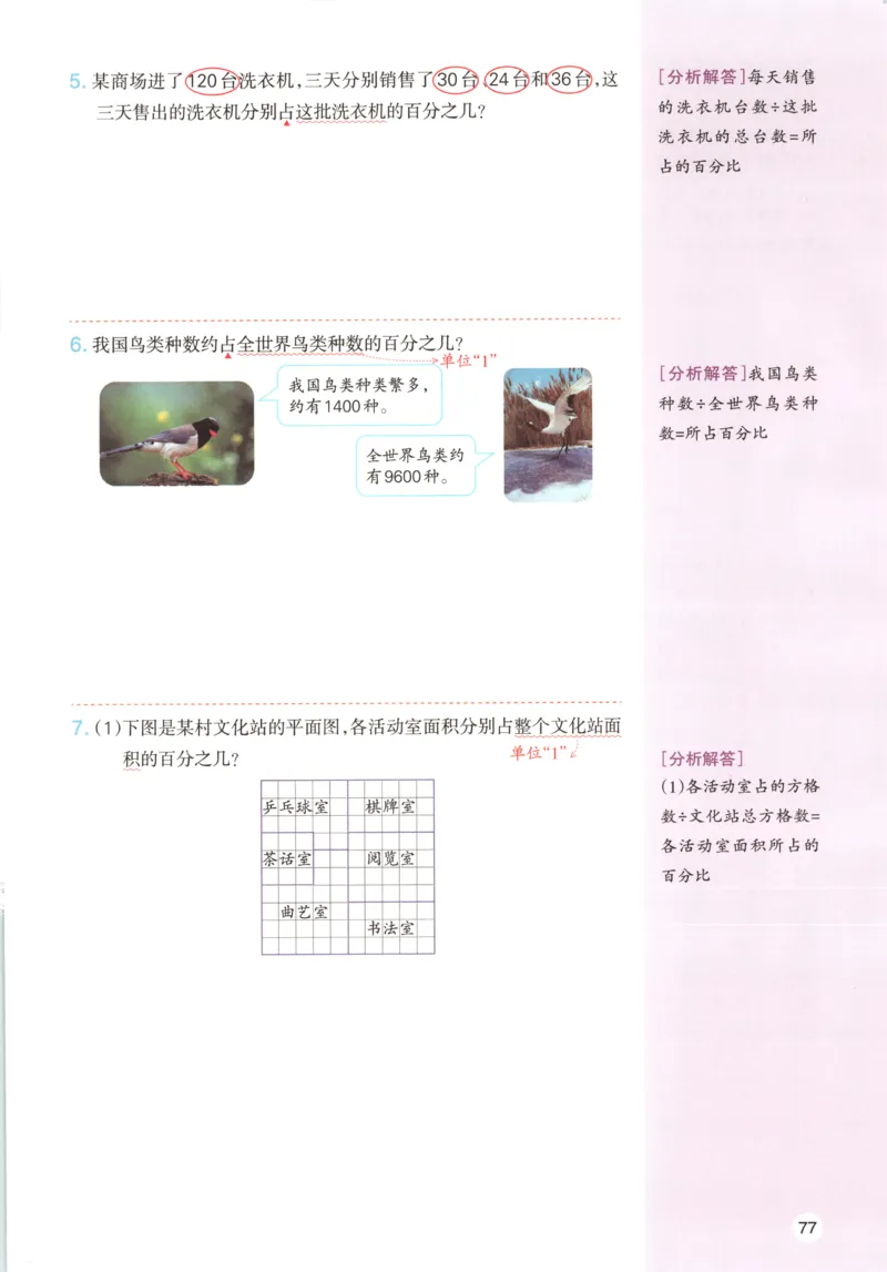 义务教育教科书&middot;英语（人教精通版）三年级上册_三年级上下册资料_小学三年级学习资料-25年更新版_3-05、小学三年级英语上册_3-5-3、电子教材、课本