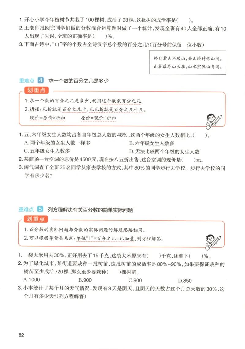 义务教育教科书&middot;英语（人教精通版）三年级上册_三年级上下册资料_小学三年级学习资料-25年更新版_3-05、小学三年级英语上册_3-5-3、电子教材、课本