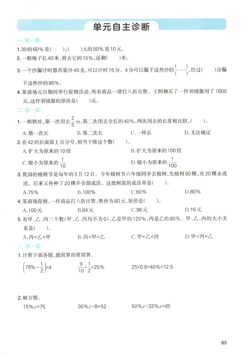 义务教育教科书&middot;英语（人教精通版）三年级上册_三年级上下册资料_小学三年级学习资料-25年更新版_3-05、小学三年级英语上册_3-5-3、电子教材、课本