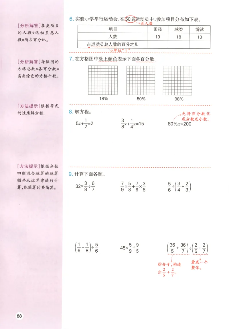 义务教育教科书&middot;英语（人教精通版）三年级上册_三年级上下册资料_小学三年级学习资料-25年更新版_3-05、小学三年级英语上册_3-5-3、电子教材、课本