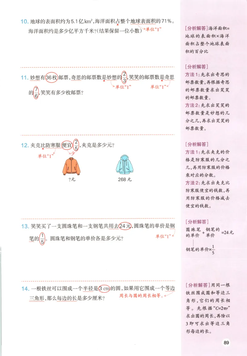 义务教育教科书&middot;英语（人教精通版）三年级上册_三年级上下册资料_小学三年级学习资料-25年更新版_3-05、小学三年级英语上册_3-5-3、电子教材、课本