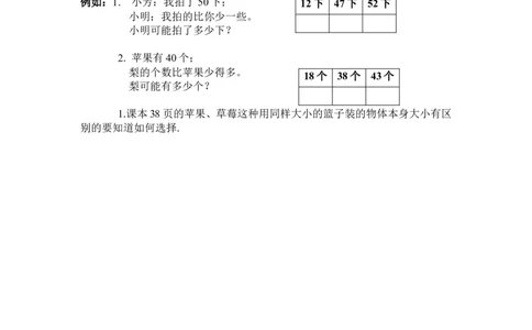 小学一年级下册人教版-知识点总结第三单元认识100以内的数_一年级上下册资料_小学一年级学习资料-25年更新版_1-04、小学一年级数学下册_1-4-1、复习、知识点、归纳汇总_人教版