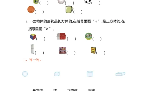 数学第四单元测试卷_一年级上下册资料_一年级上语数英上下册学习资料_3-6-3、小学一年级数学上册_人教版_3、单元测试卷