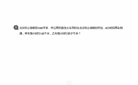 小学数学应用----相遇追击环形_小学数学母题大全一二三四五六年级上下册一题多解题母题解_练习题大全_赠送：推荐应用题400题