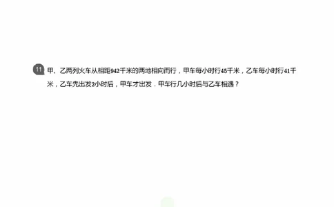 小学数学应用----相遇追击环形_小学数学母题大全一二三四五六年级上下册一题多解题母题解_练习题大全_赠送：推荐应用题400题