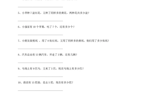 小学一年级应用题练习200题(集中精华)_一年级上下册资料_小学一年级学习资料-25年更新版_1-04、小学一年级数学下册_1-4-2、练习题、作业、试题、试卷_通用