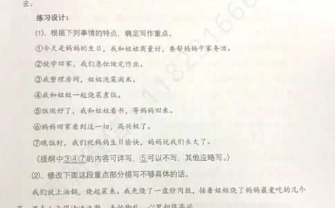 新文档20190526203829085_小学生作文专项名师课合集16套小学~视频+PDF_022.跟谁学无忧作文_06第六课
