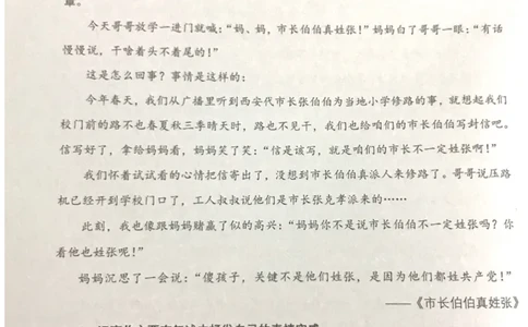 新文档20190526203829085_小学生作文专项名师课合集16套小学~视频+PDF_022.跟谁学无忧作文_06第六课