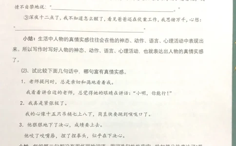 新文档20190526203829085_小学生作文专项名师课合集16套小学~视频+PDF_022.跟谁学无忧作文_06第六课