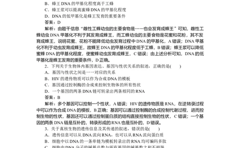 专练51_2025高中教辅（后续还会更新新习题试卷）_2025高中全科《微专题&middot;小练习》_2025高中全科《微专题小练习》_2025版&middot;微专题小练习&middot;生物学&middot;