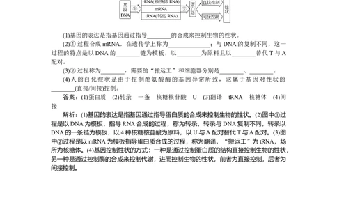 专练51_2025高中教辅（后续还会更新新习题试卷）_2025高中全科《微专题&middot;小练习》_2025高中全科《微专题小练习》_2025版&middot;微专题小练习&middot;生物学&middot;