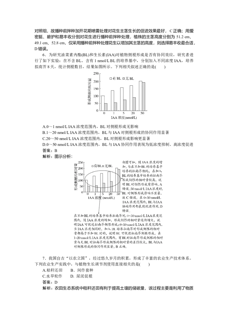 专练80_2025高中教辅（后续还会更新新习题试卷）_2025高中全科《微专题&middot;小练习》_2025高中全科《微专题小练习》_2025版&middot;微专题小练习&middot;生物学&middot;不定项
