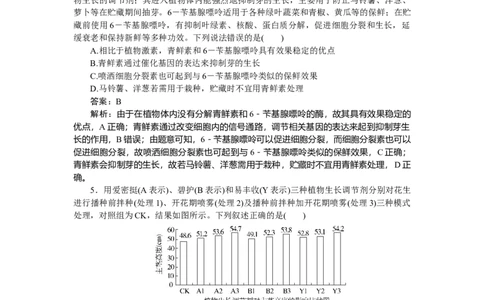 专练80_2025高中教辅（后续还会更新新习题试卷）_2025高中全科《微专题&middot;小练习》_2025高中全科《微专题小练习》_2025版&middot;微专题小练习&middot;生物学&middot;不定项
